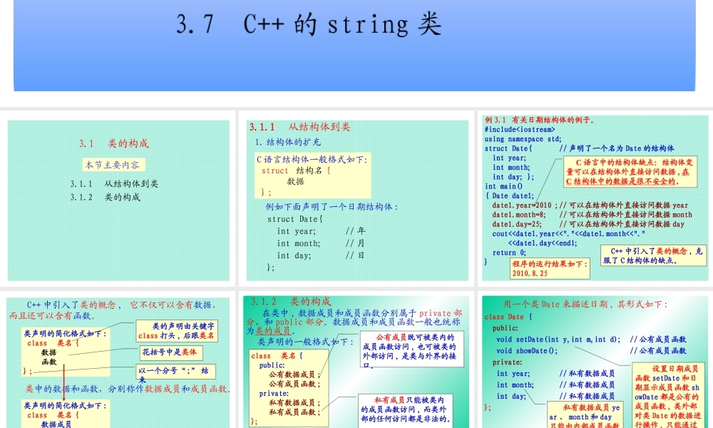 C++邮电-3