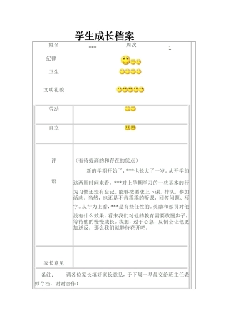 学生成长 (2)