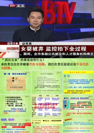 九年级政治全册 第一单元 第一课第二框不言代价与回报课件 新人教版 课件