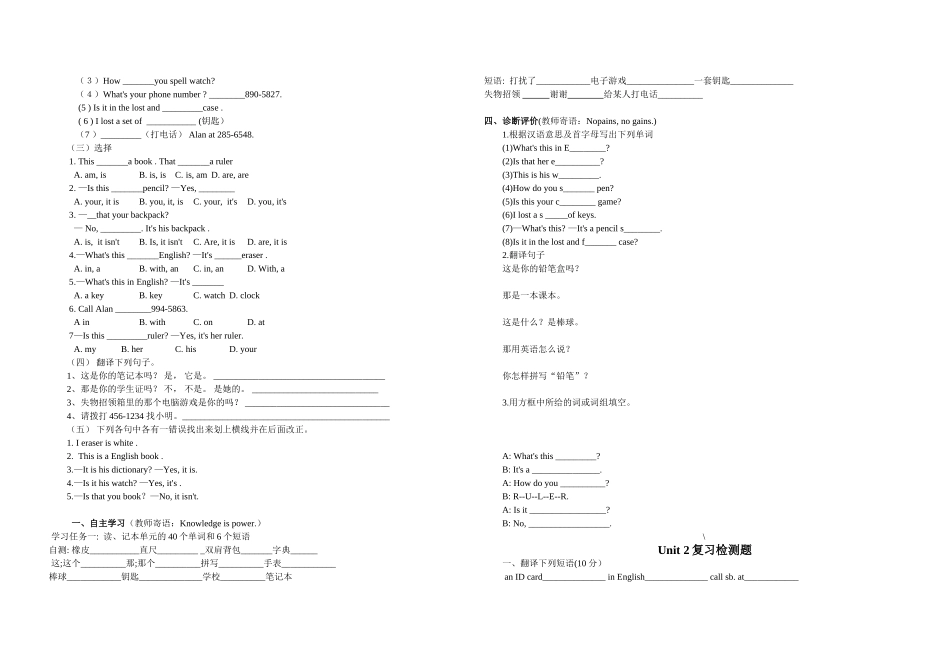 七上U3复习题_第2页