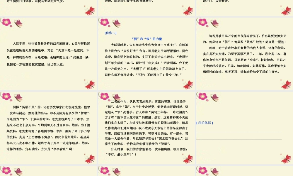 优化方案高考语文二轮总复习第七章写作专题二考场作文如何 包装 课件