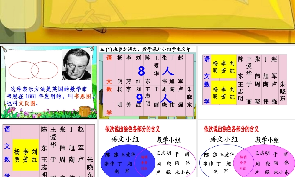 四年级数学下册第八单元数学广角：2.-数学广角(2)--第二课时课件
