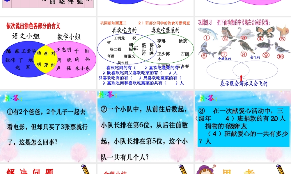 四年级数学下册第八单元数学广角：2.-数学广角(2)--第二课时课件