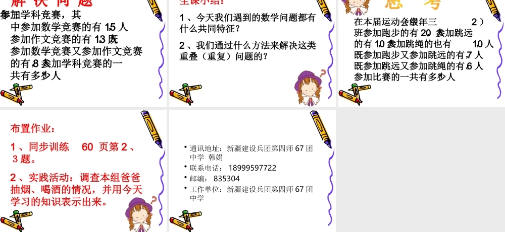 四年级数学下册第八单元数学广角：2.-数学广角(2)--第二课时课件
