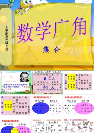 四年级数学下册第八单元数学广角：2.-数学广角(2)--第二课时课件