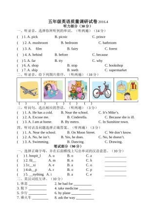 2016.4-译林版五年级英语下册期中试卷