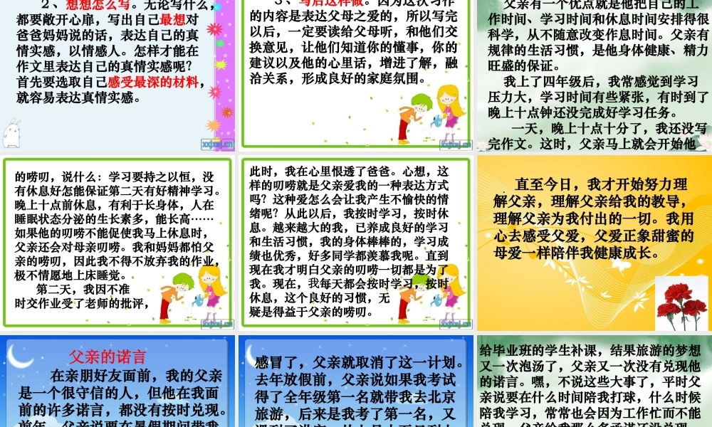 五年级上册语文园地六课件(优秀)