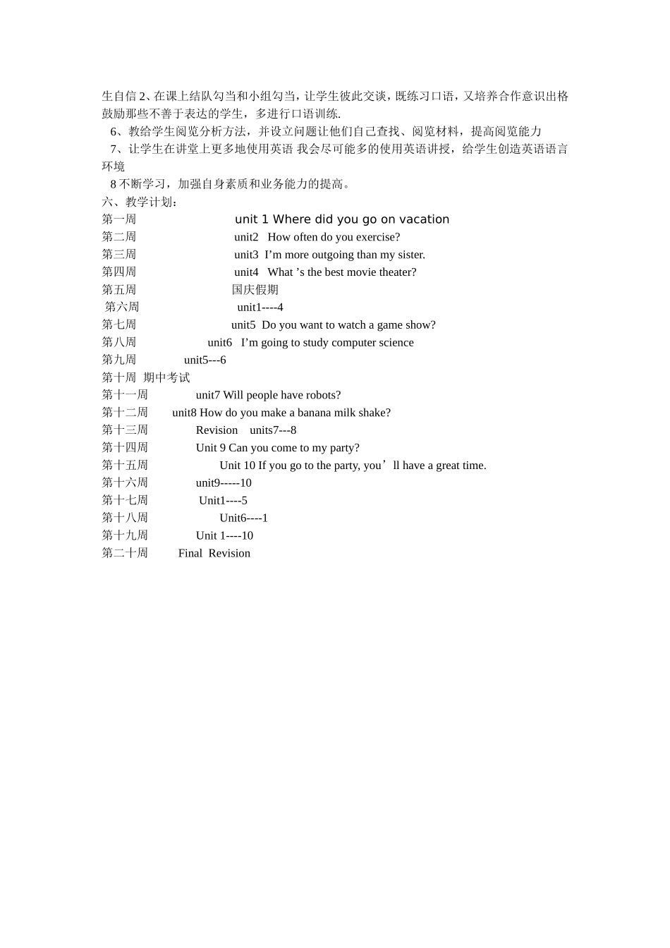 2014-2015学年上学期八年级英语教学计划_第2页