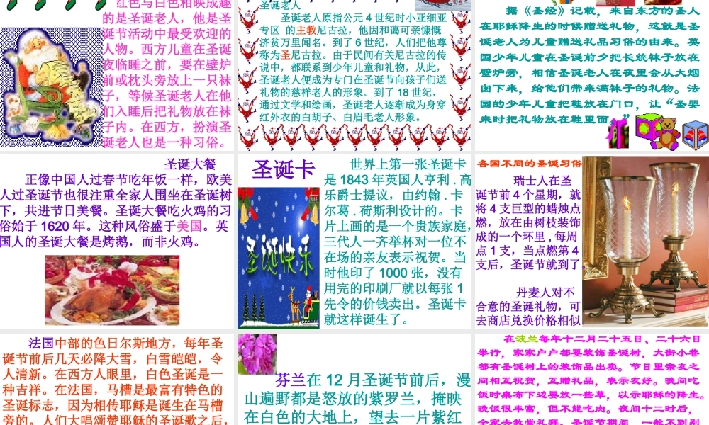 圣诞节课件 (2)
