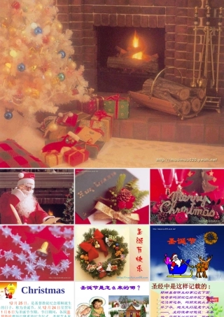 圣诞节课件 (2)