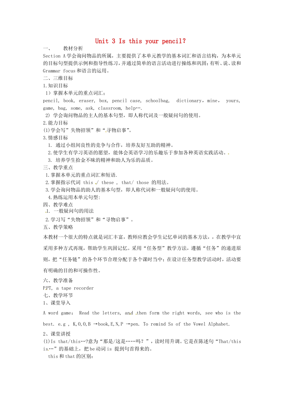 七年级英语上册Unit3Isthisyourpencil？（第2课时）教案（新版）人教新目标版_第1页