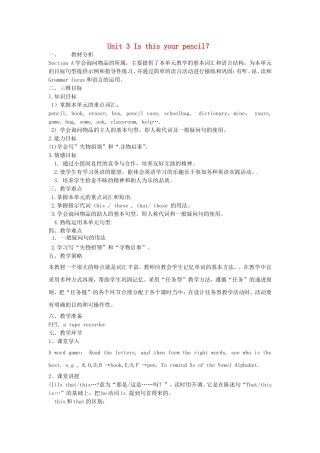 七年级英语上册Unit3Isthisyourpencil？（第2课时）教案（新版）人教新目标版