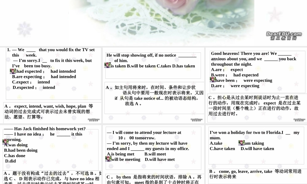 动词用法及解释 课件