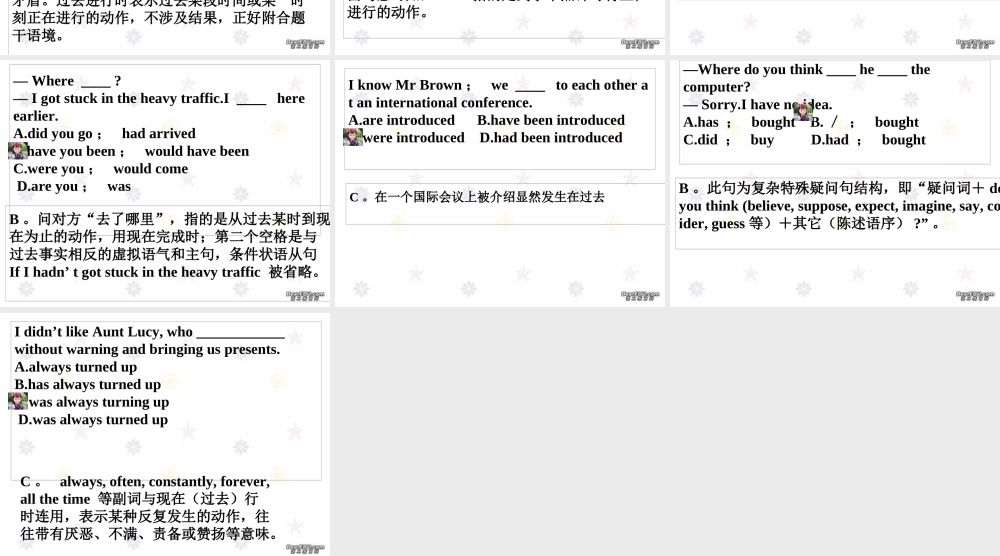 动词用法及解释 课件