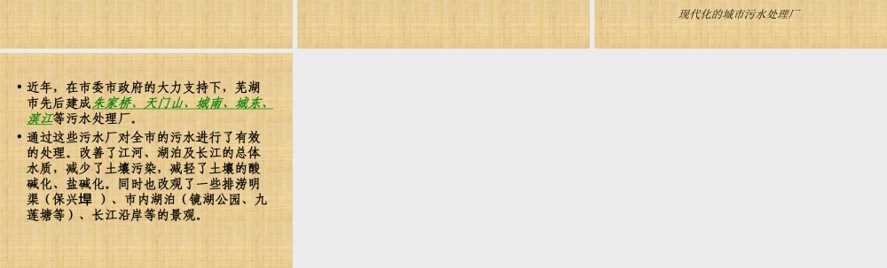 环境变化调查报告（车晨曦）