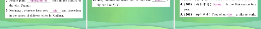 九年级英语全册 专题训练 专题2 词汇课件 (新版)人教新目标版 课件