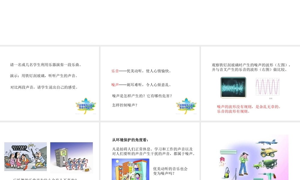 4.让声音为人类服务