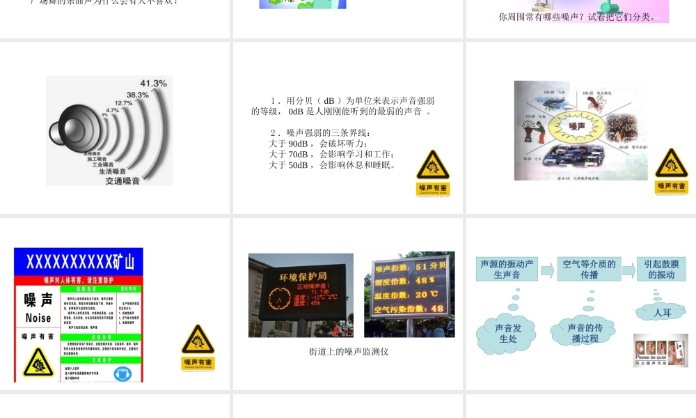 4.让声音为人类服务