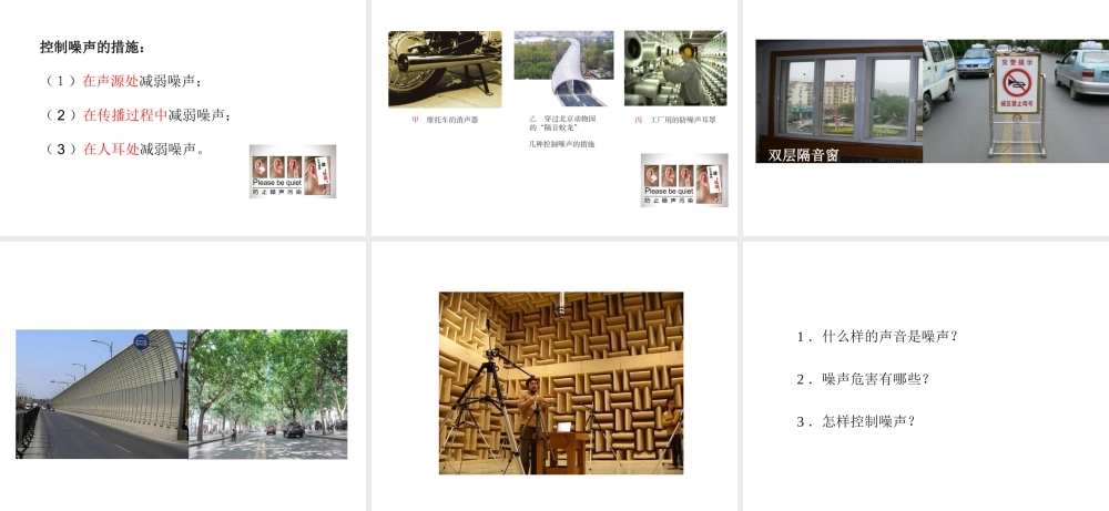 4.让声音为人类服务