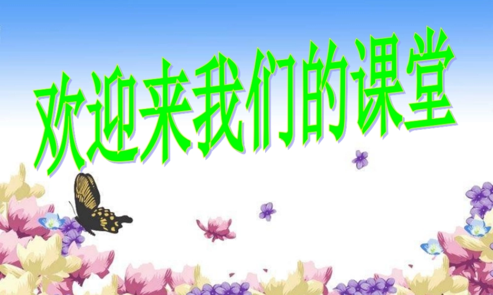 北师大版四年级下册语文第九单元《太阳》课件