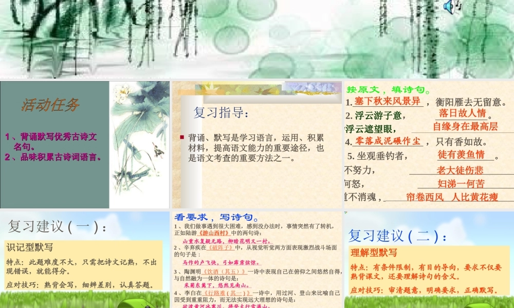 古_诗_词_积_累和运用