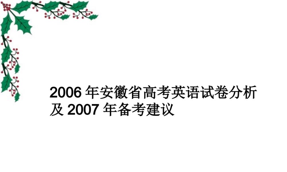 备考建议 人教版 试题