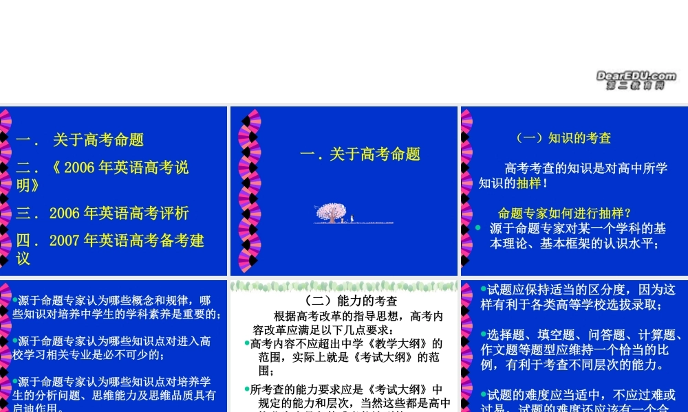 备考建议 人教版 试题