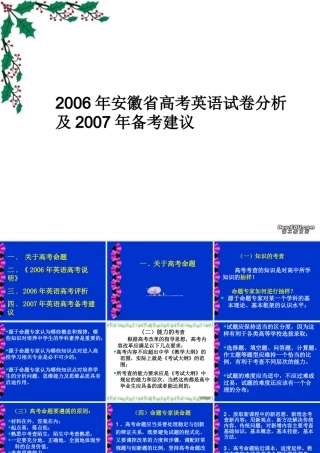 备考建议 人教版 试题