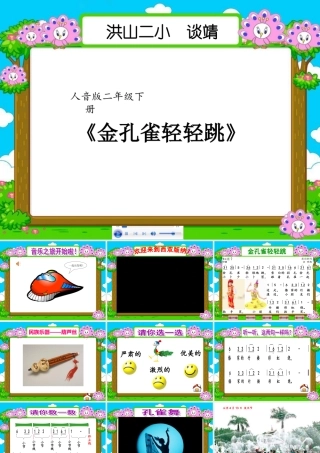 小节小节线终止线