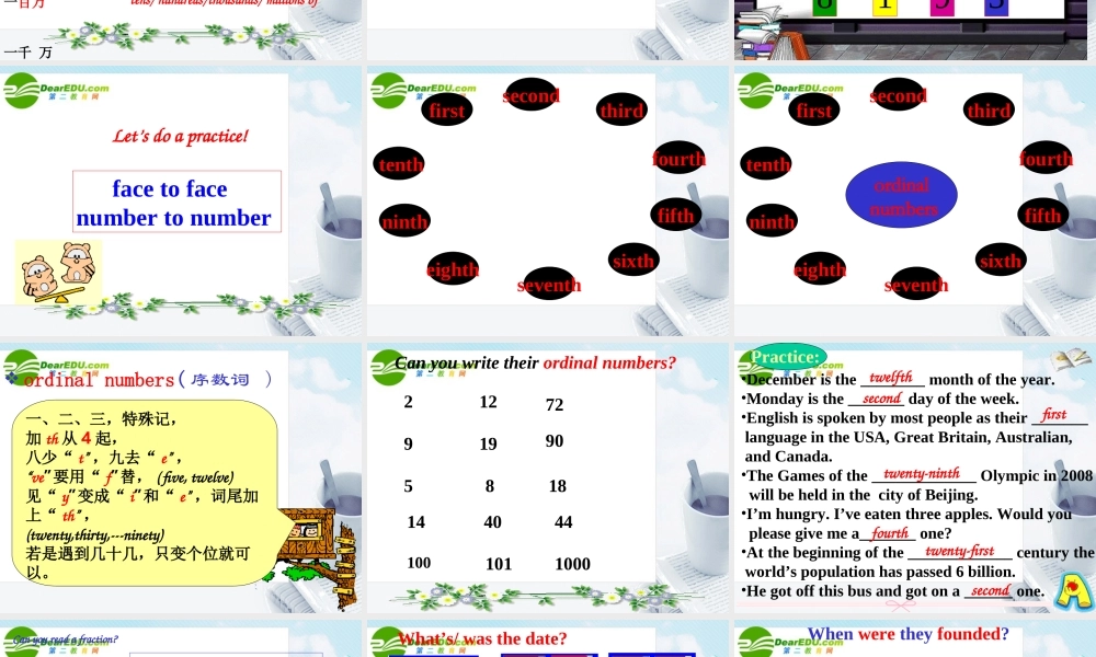 九年级英语中考数字复习课件外研版 课件