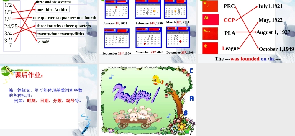 九年级英语中考数字复习课件外研版 课件