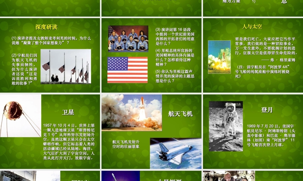 中学七年级语文下册 24(真正的英雄)课件2 新人教版 课件