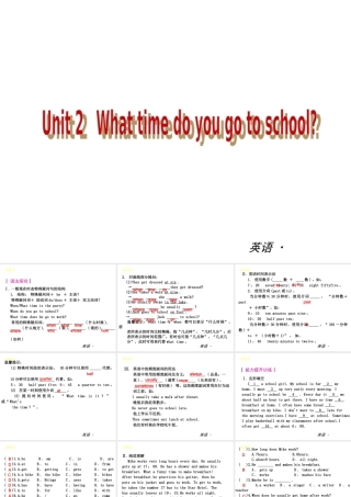七下Unit2--5复习课件