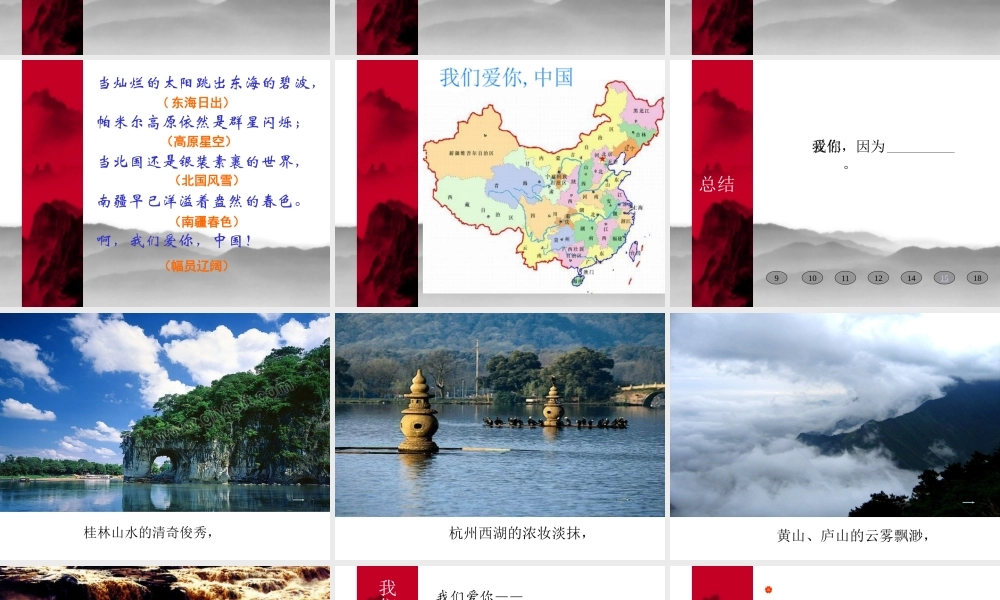 1我们爱你啊-中国