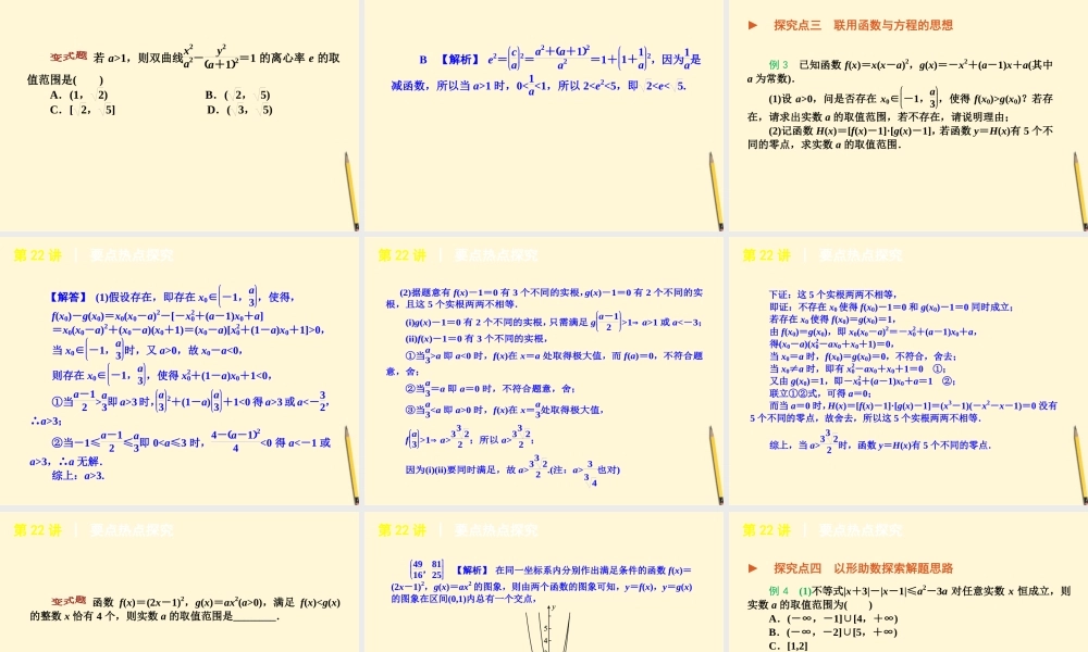 数学思想方法课件 理 新人教版 课件