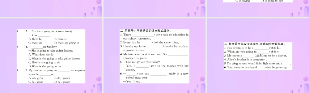 八年级英语上册 Unit 6 I am going to study computer science语法精讲专练习题课件 (新版)人教新目标版 课件