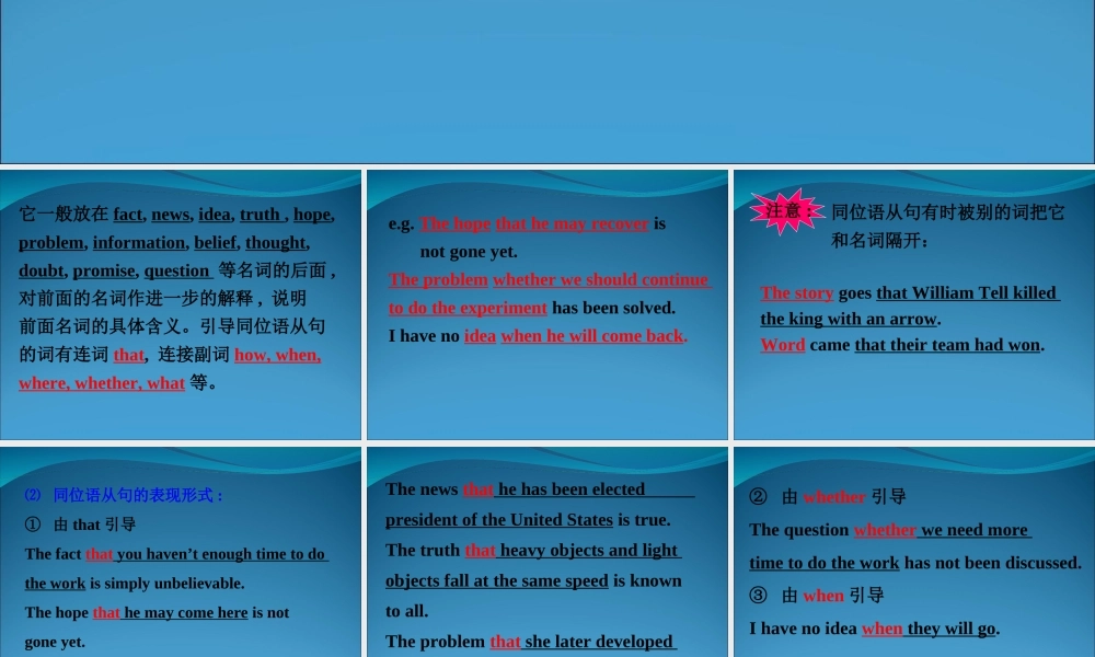 同位语从句与定语从句的区别