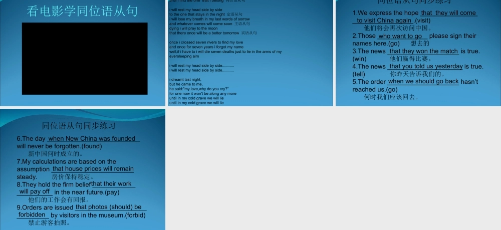 同位语从句与定语从句的区别