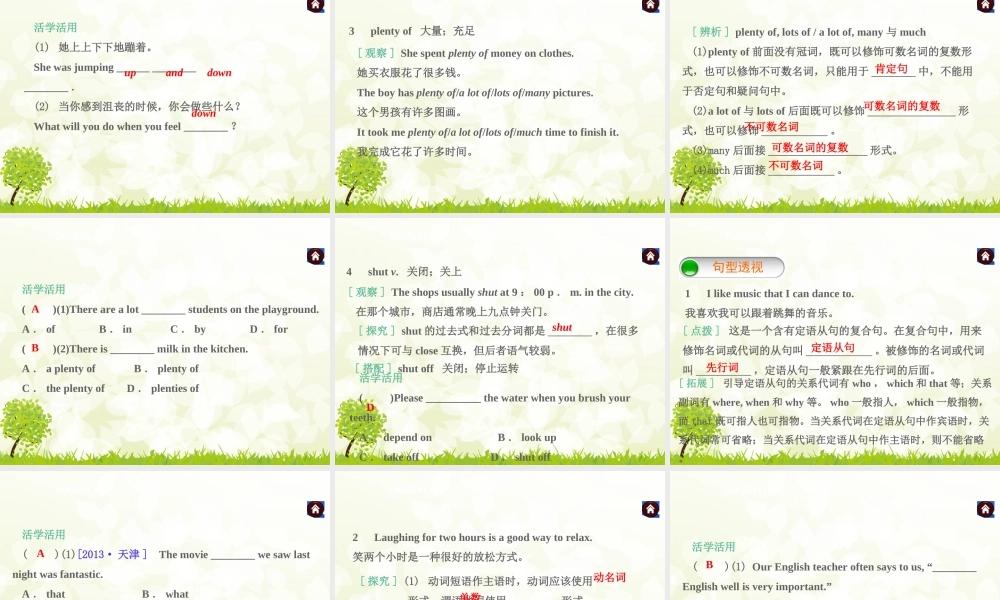 PPT教学案例-Unit-9-Section-A-(3a-4c)