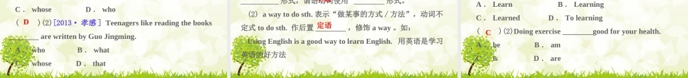 PPT教学案例-Unit-9-Section-A-(3a-4c)