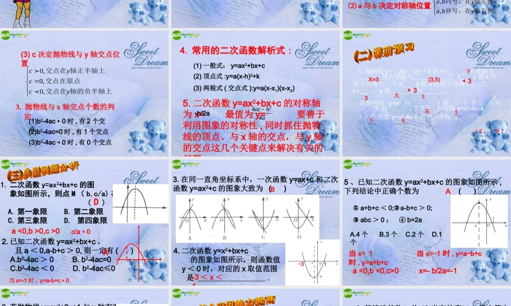 九年级数学下册 61二次函数(1)课件 苏科版 课件
