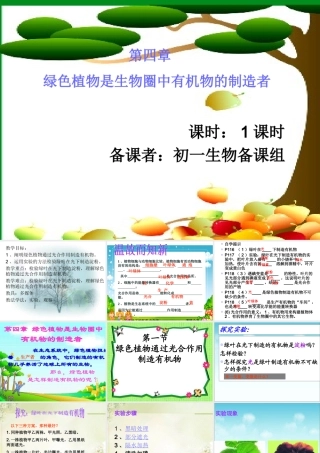 科学·技术·社会-现代化温室