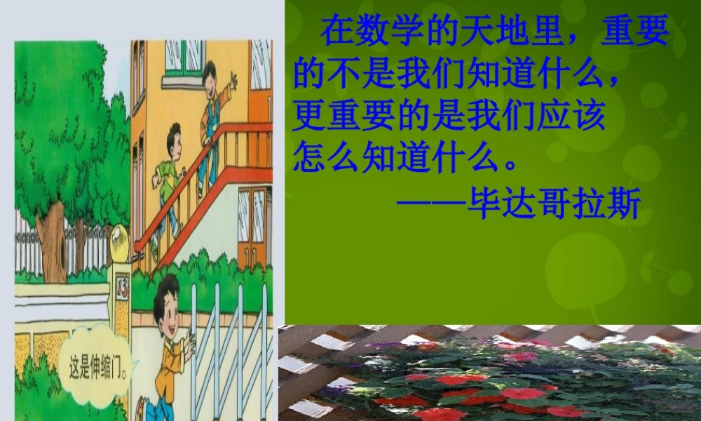 八年级数学下册 18.1.1 平行四边形的性质课件5 (新版)新人教版 课件