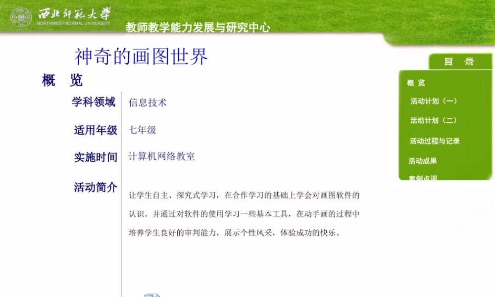 神奇的画图世界