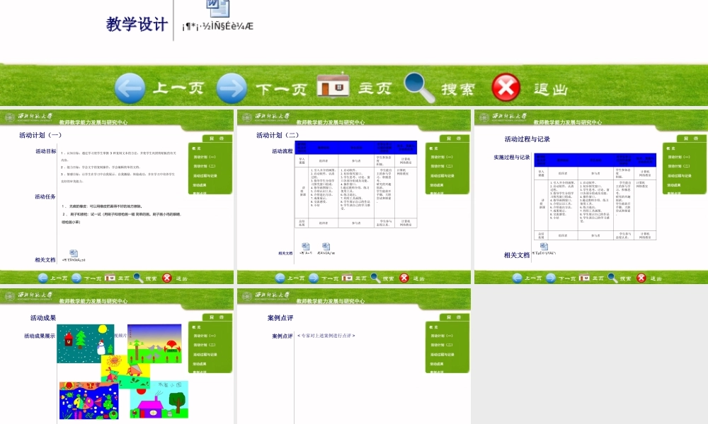 神奇的画图世界