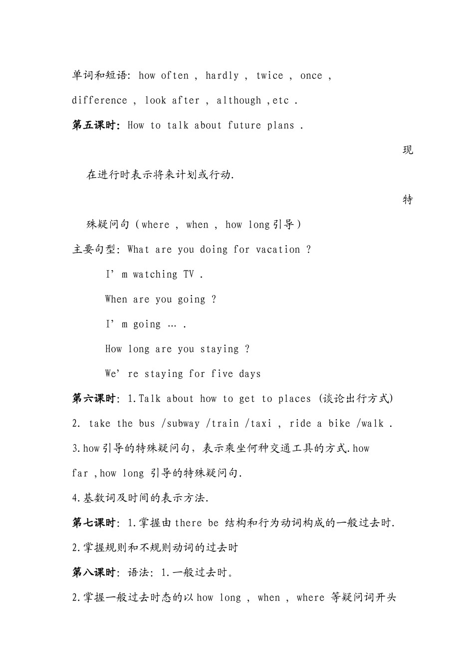 初二英语教案_第2页