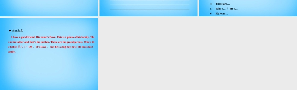 七年级英语上册 Unit 2 This is my sister单元清课件 (新版)人教新目标版 课件