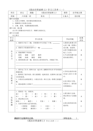 我站在铁索桥上 (2)