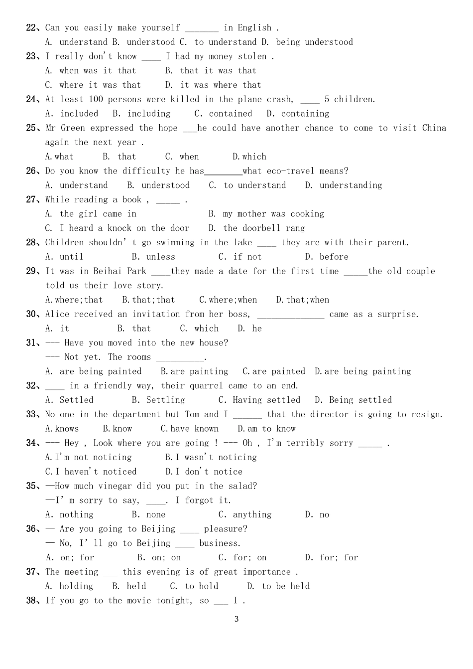 高一年级上学期摸底考试英语试题A_第3页