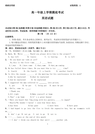 高一年级上学期摸底考试英语试题A